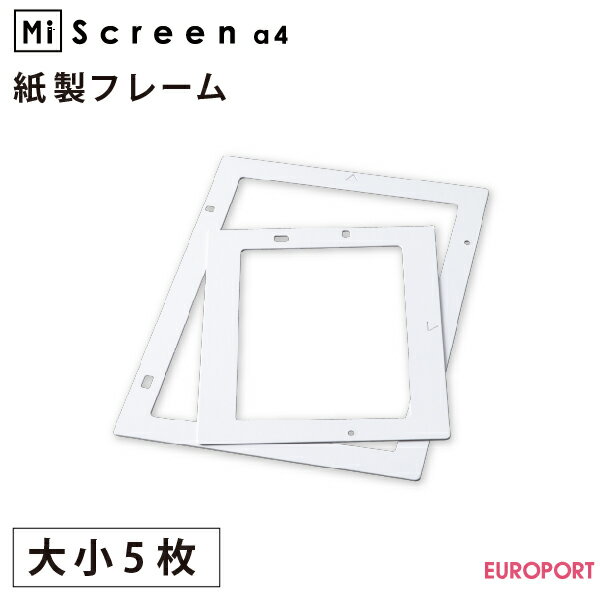 MiScreen a4 ޥ꡼ ե졼RISO-8314