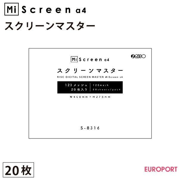 MiScreen a4 マイスクリーン専用 スクリーンマスター 20枚入り