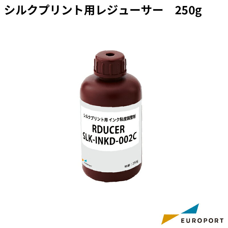 シルクプリント用レジューサー 250g 油性ゾルインク用 シルクサプライ [SLK-INKD-002C] | 油性ゾルイン..