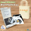 Tシャツくんミドル トートバッグセット シルクプリントキット T-M22 HR-TM22-STSET | Tシャツくん 自作 シルクスクリーン シルクプリント ...