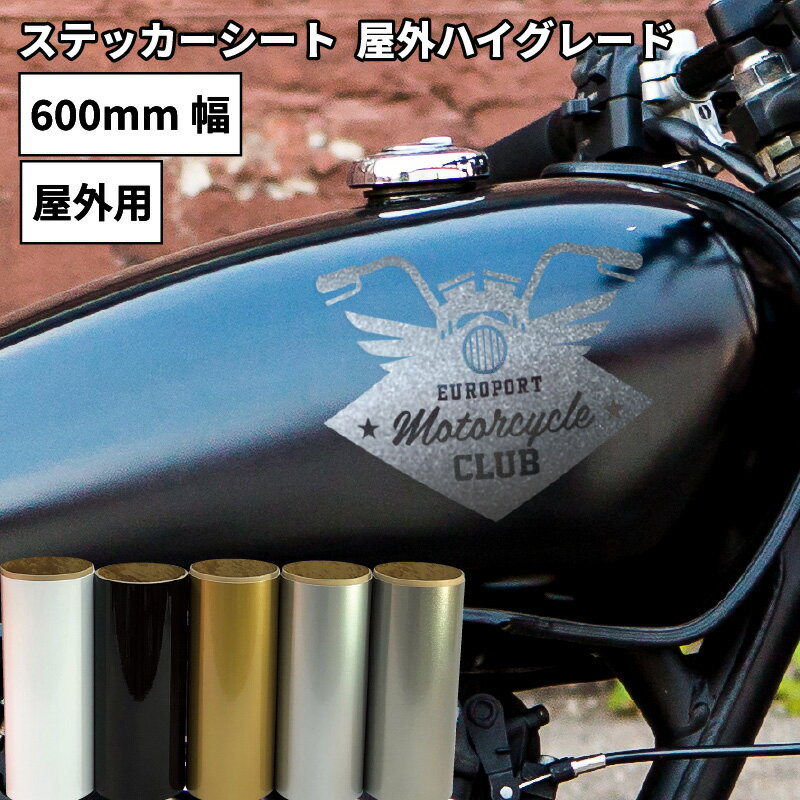 屋外ハイグレード YX [600mm幅×1m/10mロール] カッティング用アイロンシート YX-F カッティングマシン対応 | 屋外 看板 屋外広告 ウィンドウディスプレイ 光沢 ステッカーシール