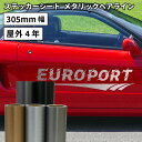 [送料無料] メタリックヘアライン LKX 305mm×10mロール カッティング用ステッカーシート ...