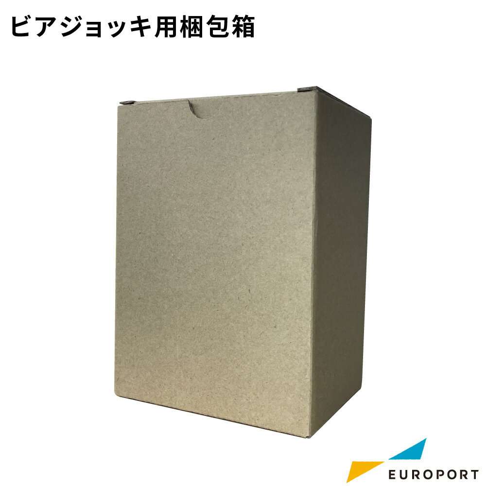 昇華無地素材 ビアジョッキ用梱包箱 [1/24/240個] PTU-040BOX | 昇華転写 昇華 ...