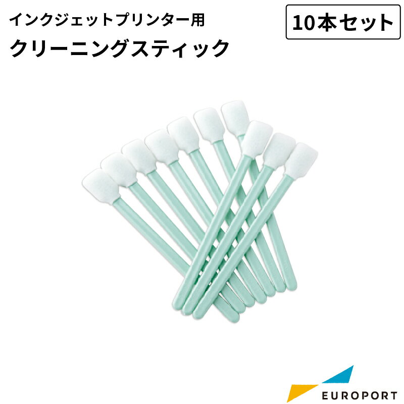 インクジェットプリンター用 クリーニングスティック 10本入り  ローランドDG | 溶剤インクジェットプリンター 溶剤 UVプリンター UV 水性インクジェットプリンター 掃除 メンテナンス 清掃 汚れ 作業道具