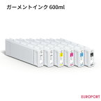 EPSON ガーメントプリンター SC-F2000R / F2150 用 インク 600ml [E-SC6-60] | エプソン ガーメント 水性 インク サプライ品 印刷 プリント シアン マゼンタ イエロー ブラック ホワイト