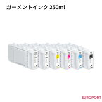 EPSON ガーメントプリンター SC-F2000R/F2150用インク 250ml [E-SC6] | エプソン ガーメント 水性 インク サプライ品 印刷 プリント シアン マゼンタ イエロー ブラック ホワイト