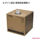 エプソン純正 綿用前処理剤A 20L