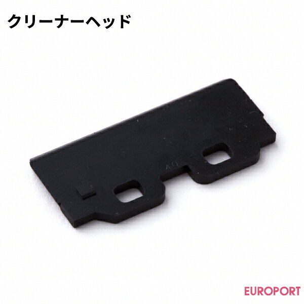 マスターマインド テキスタイルダイレクトプリンタ　サプライ品クリーナーヘッド