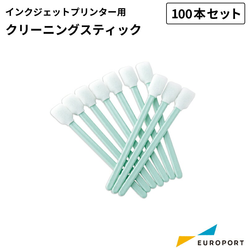 インクジェットプリンター用 クリーニングスティック 100本入り [6000004093] ローランドDG | 溶剤インクジェットプリンター 溶剤 UVプリンター UV 水性インクジェットプリンター 掃除 メンテ…