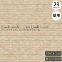 スライスレンガ ファンデルサンデンブリック リンデブルーム フラット ベルギー製 29枚セット(約0.5m2) 高品質スライスレンガ ベルギーレンガ 屋外壁/屋内壁用 薄型レンガ イエロー~ベージュ系 壁専用 煉瓦 次回再入荷未定