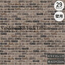 スライスレンガ ファンデルサンデンブリック リチウム フラット ベルギー製 29枚セット(約0.5m2) 高品質スライスレンガ ベルギーレンガ 屋外壁/屋内壁用 薄型レンガ ブラウン・グレー系 壁専用 煉瓦 次回再入荷未定