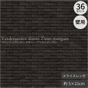 本物のベルギーレンガ ファンデルサンデンスキニー ツワルトマンガン フラット ベルギー製 36枚セット（約0.5m2） 高品質スライスレンガ レンガタイル エコ建材 煉瓦 ブリック 焼成レンガ ダークブラウン系 屋外壁 屋内壁 次回再入荷未定