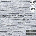 天然石 レッジストーンパネルズ ホワイトクォーツサイト フラット 6枚セット（約0.55m2） 壁面用天然石パネル ストー…