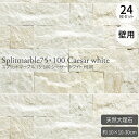 壁用 天然大理石 スプリットマーブル75・100 シーザーホワイト フラット100 24枚セット（約0.48m2） 壁面用天然大理石 屋内壁/屋外壁 石タイル スライスストーン 白系 本石 天然石 自然石 高さ100mm 次回再入荷未定