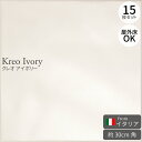 【訳あり（在庫処分品）】 タイル クレオ アイボリー 300mm角 イタリア製 15枚セット（約1.35平米） 磁器質マット系…