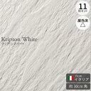 壁・床タイルクリプトン ホワイト 300mm角 イタリア産 11枚セット（約1m2） 磁器質砂岩調タイル フロアタイル 床タイ…