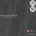 輸入タイル ムーンストーン ブラック 308mm角 イタリア製 16枚セット（約1.52平米） 磁器質砂岩調タイル フロアタイ…
