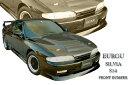 ■スペシャルプライス/EUROU■シルビア S14/CS14 (マイナー前)フロントバンパー