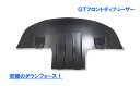 セフィーロ エアロパーツ GTフロントディフューザー A31 LA31(2)
