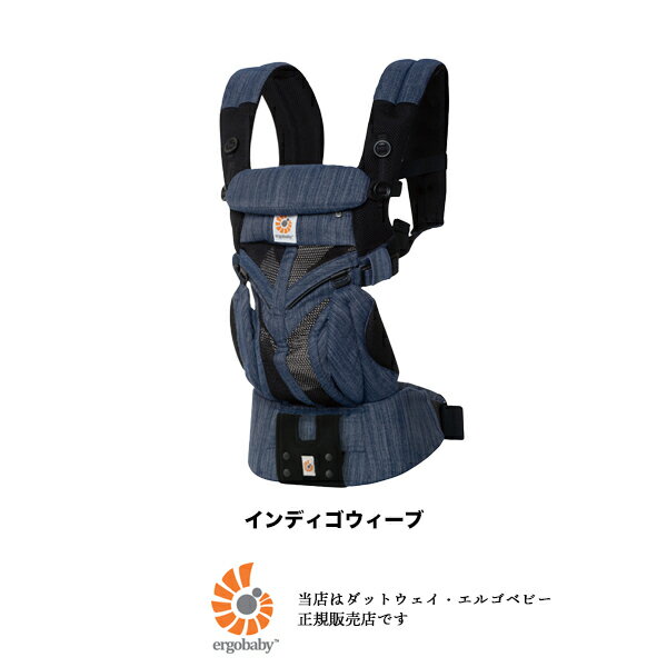 【Ergobabyエルゴベビー正規販売店】オムニ360クールエアー(OMNI360COOLAIR)※色選択※メッシュ素材★ウエストベルト付★