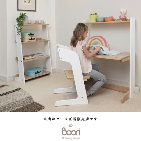 【BOORI（ブーリ）正規販売店】Boori 学習机オスロ3段階調整可能。子供・大人兼用デスク（BK-OSSD）
