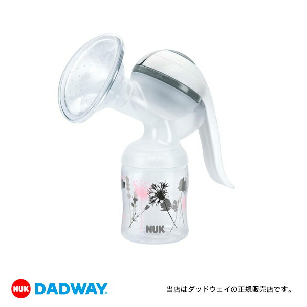 【ダッドウェイ・DADWAY正規販売店】NUK 手動さく乳器Jolie/日本語パッケージヌーク・FDNK107490780 1