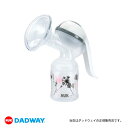 【ダッドウェイ・DADWAY正規販売店】NUK 手動さく乳器Jolie/日本語パッケージヌーク・FDNK107490780