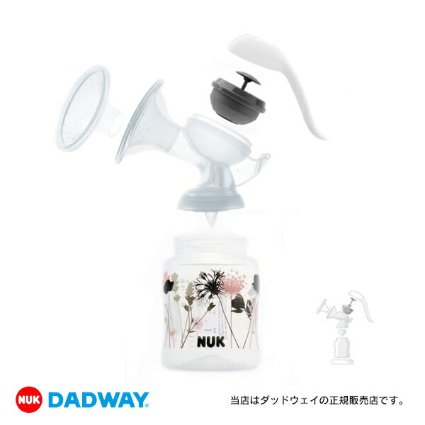 【ダッドウェイ・DADWAY正規販売店】NUK 手動さく乳器Jolie/日本語パッケージヌーク・FDNK107490780 3