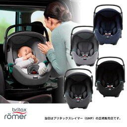 ブライタックス　チャイルドシート Britaxベビーセーフ3i-size（BABY-SAFE3i-size）[ベビーセーフ3アイサイズ]ブリタックス・GMP・レーマー・ベビーシート・チャイルドシート・ブライタックス・ベルト固定※ISO-FIXは別途ベースが必要