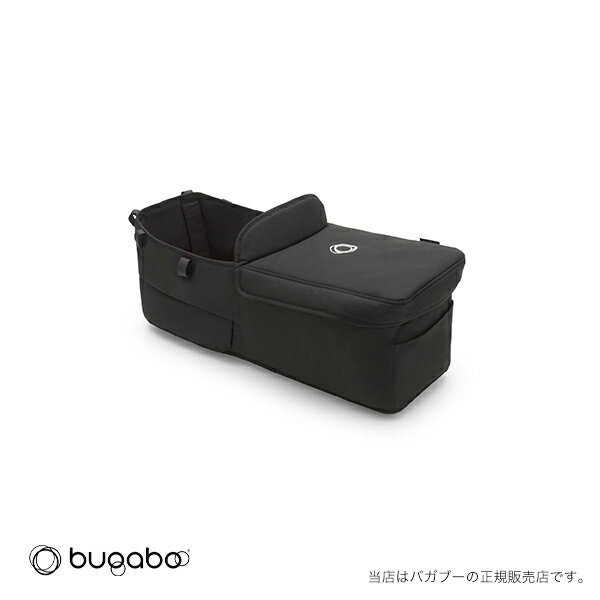 予約：6月中旬発送予定／Bugaboo ドンキー5キャリーコットファブリック（ミッドナイトブラック）100005001バガブー／双子用ベビーカー／年齢違いの子供用ベビーカー