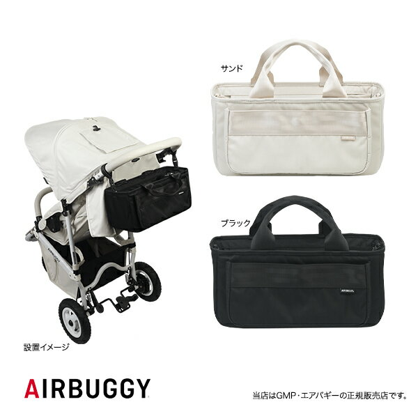 AIRBUGGYウォータープロテクトオーガナイザー（保冷効果付）エアバギー・ベビーカーポーチ・ベビーカーバッグ・おでかけポーチ・おでかけバッグWATER PROTECT ORGANIZER/アクセサリー