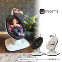 ママルー5マルチモーションベビースイング（mamaRoo5）ベビーベッド・ゆりかご・バウンサー・電動・ハイチェアー・ローチェアー・4moms