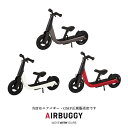 【エアバギーAirBuggy・GMP正規販売店】AIRBUGGY KICK & SCOOT（キック＆スクート）ペダル無し・ランニングバイク・足こぎ自転車・子供用自転車・乗用バイク（エアーポンプ別売り）