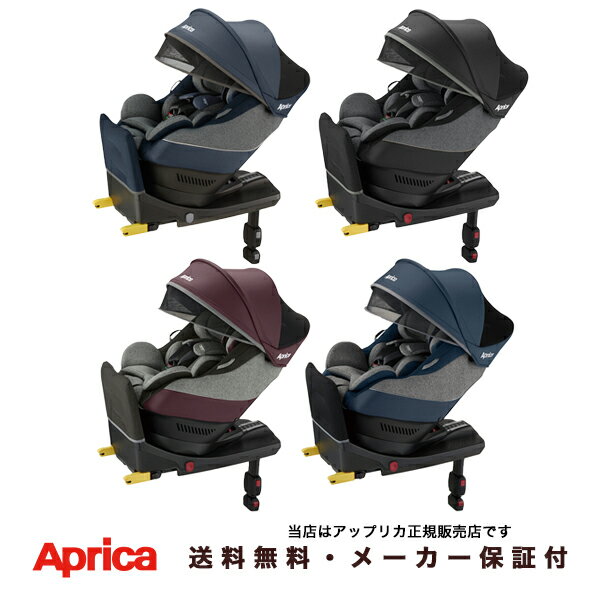 エントリーで更にポイント4倍☆☆☆【Apricaアップリカ正規販売店】クルリラプラスISO-FIX（Cururila+ ISOFIX）新生児から4歳頃まで使えるベビーシート