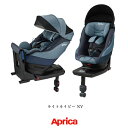 アップリカ クルリラAD（ライトネイビー NV）2122711（ベルト・ISOFIX）Aprica 回転式チャイルドシート「イス型」チャイルドシート