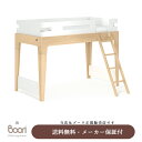 【BOORI（ブーリ）正規販売店】ティディロフトベッド(BK-TISLB)