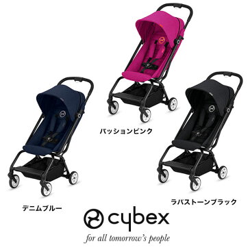 【cybexサイベックス正規販売店】イージーS（EEZY S）※カラー選択（ベビーカー／ストローラー）