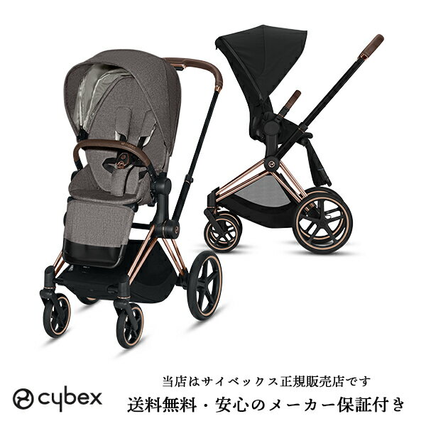 滝川クリステルさん愛用のベビーカーはドイツの名門ブランド ...