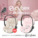 【全国送料無料！メーカー3年保証付】cybexサイベックス正規販売店クラウドZ2アイサイズ（シンプリーフラワーズ／ペールブラッシュ） ベースT (BASE T）プラチナムライン ISOFIXベース／クラウドZ2i-SIZE（CLOUD Z2 i-Size）メーカー保証付き