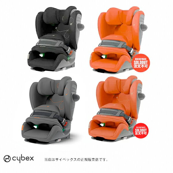 【メーカー3年保証】サイベックスcybex パラスGi-SIZEパラスGiサイズ／パラスGアイサイズ／ISO-FIX／チャイルドシート／ジュニアシート