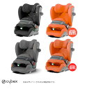 予約：3月中旬発送予定【メーカー3年保証】サイベックスcybex パラスGi-SIZEパラスGiサイズ／パラスGアイサイズ／ISO-FIX／チャイルドシート／ジュニアシート