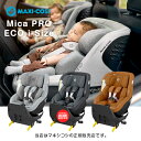 MAXI-COSI マキシコシ　マイカプロエコi-SIZE　ISO-FIX/ISOFIX固定MICA PRO ECOi-SIZE／新生児から4歳まで使える回転式ベビーシート・チャイルドシート