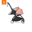 【STOKKE（ストッケ）正規販売店】YOYO・YOYO2 0+専用虫よけネット専用ポーチ付き（12656057）※本体は別売です。｜○●○｜ 1