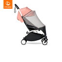 【STOKKE（ストッケ）正規販売店】YOYO・YOYO2 6+専用虫よけネット専用ポーチ付き（12656058）※本体は別売です。｜○●○｜