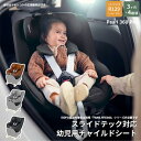 【メーカー4年保証】マキシコシ（MAXI-COSI）パール360プロSLIDE TECH（PEARL360ProSLIDE TECH／パール360ProSLIDE TECH）ISOFIX・ISO-FIX（ベース別売）／ベビーシート※3ヵ月 〜 4歳まで／360度回転チャイルドシート／スライド式／幼児用チャイルドシート／カーシート