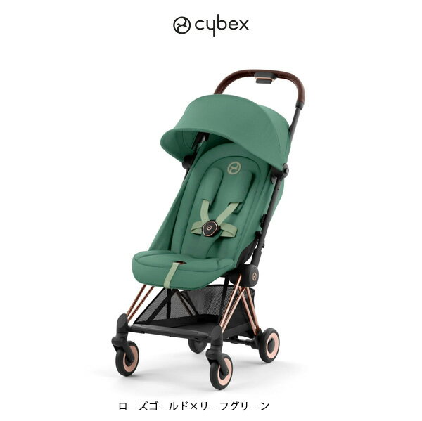 【全国送料無料・2年保証】cybex（サイベックス）コヤ（ローズゴールドフレーム）COYA／PLATINUMライン・背面ベビーカー・ストローラー・生後1ヶ月から・ハイシート