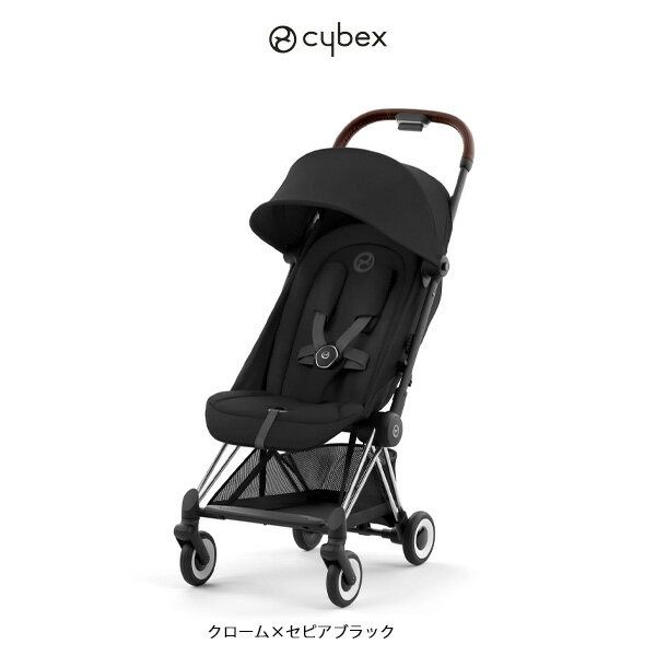 【全国送料無料・2年保証】cybex（サイベックス）コヤ（クロームフレーム）COYA／PLATINUMライン・背面ベビーカー・ストローラー・生後1ヶ月から・ハイシート