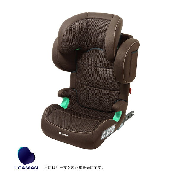 【リーマン（LEAMAN）正規販売店】ハイバックジュニアISOFIX R129（ブラウン）ジュニアシート／3～12歳..