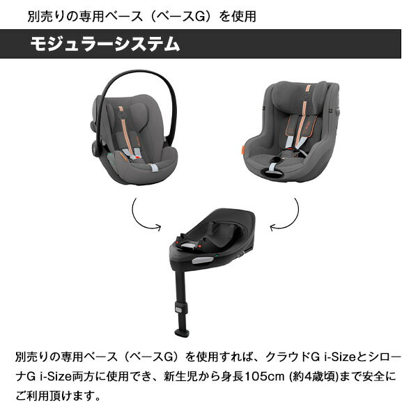 【メーカー3年保証・送料無料】サイベックスcybex クラウドGi-SIZEラバグレープラス（CloudGi-size）／チャイルドシート／ベビーシート／専用ベース別売／R129適合