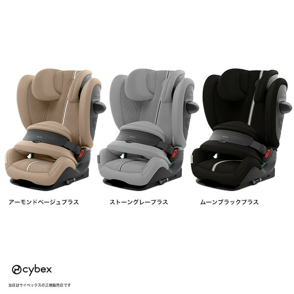 【メーカー3年保証・送料無料】サイベックスcybex パラスG2（PALLASG2）／ISO-FIX／チャイルドシート／ジュニアシート・12歳まで・150cm・小学生／R129適合 2